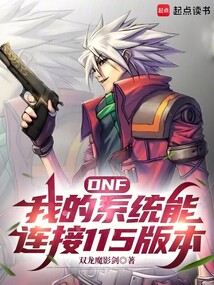 DNF我的係統能連接115版本