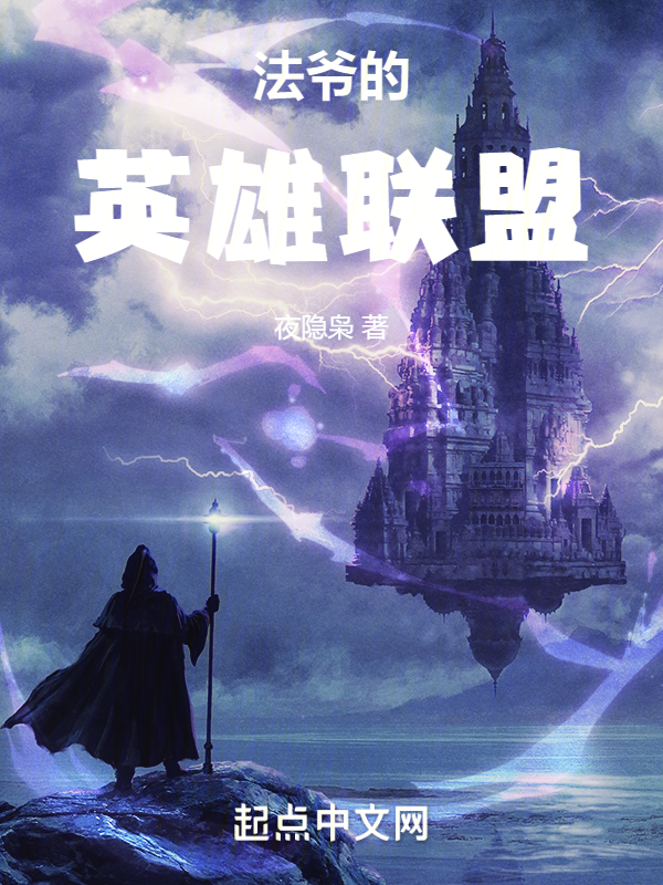 法爺的英雄聯盟