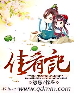 佳餚記