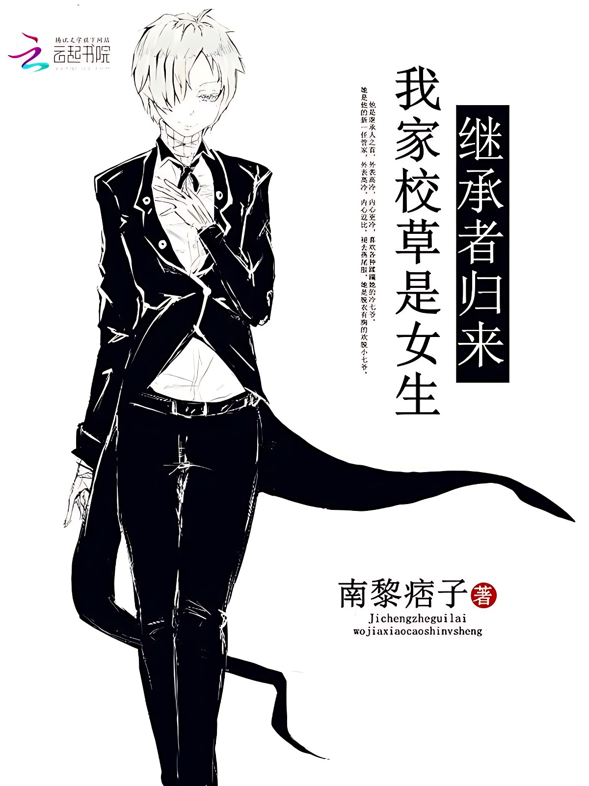 他從時光深處來